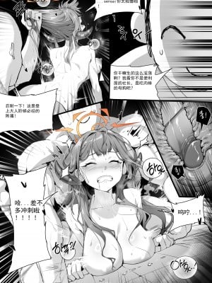 Dodok·便利屋阿露的上门送操逼服务（碧蓝档案同人H·LC整合汉化组）_08