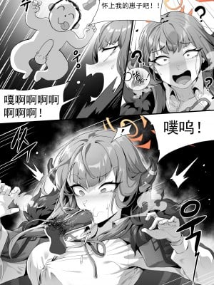 Dodok·便利屋阿露的上门送操逼服务（碧蓝档案同人H·LC整合汉化组）_04