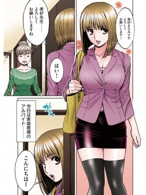 [こばやしひよこ] ハンツー×トラッシュ——とってもエッチな読み切り集_007