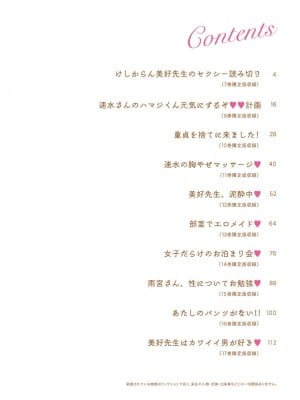 [こばやしひよこ] ハンツー×トラッシュ——とってもエッチな読み切り集_004