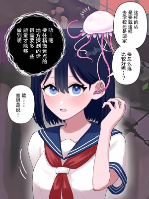 [ハニカムハイム (はちや)] なぎさとミヅキ 触手脳クチュ異種和姦 [Cauli个人汉化]_11