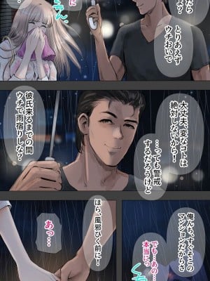 [あいの] 絶対挿入ないエッチ編_004