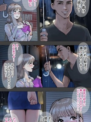 [あいの] 絶対挿入ないエッチ編_003