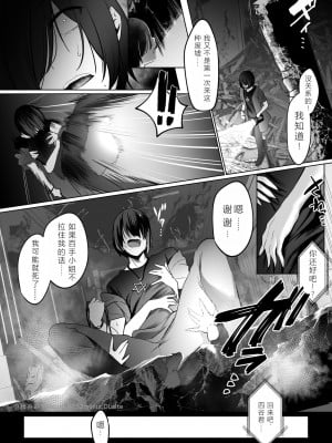 [みみずがでたよ (小箱みみず)] 霊能者の百手摩子 [jummp个人汉化] [DL版]_04