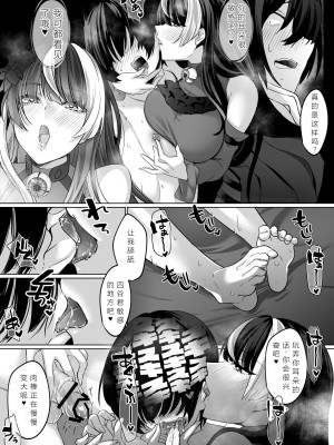 [みみずがでたよ (小箱みみず)] 霊能者の百手摩子 [jummp个人汉化] [DL版]_45