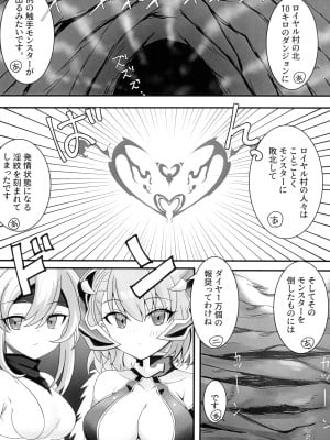 (C103) [エイシンスケッチ (えーすけ)] ニーミちゃんVS触手モンスター敗北本 (アズールレーン)_05