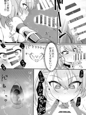 (C103) [エイシンスケッチ (えーすけ)] ニーミちゃんVS触手モンスター敗北本 (アズールレーン)_19