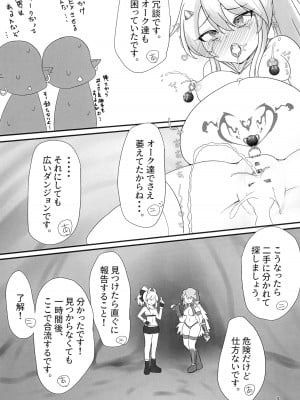 (C103) [エイシンスケッチ (えーすけ)] ニーミちゃんVS触手モンスター敗北本 (アズールレーン)_09