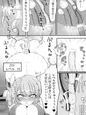 (C103) [エイシンスケッチ (えーすけ)] ニーミちゃんVS触手モンスター敗北本 (アズールレーン)_30