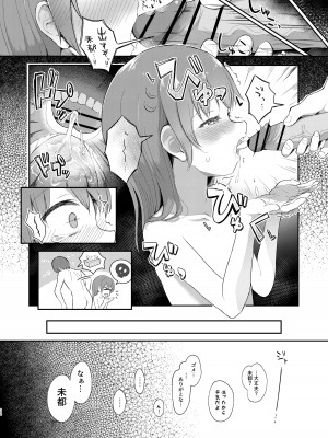 [まな板工場 (みぎなー)] 妹ちゃんは洗われたい!! 5 [DL版]_32