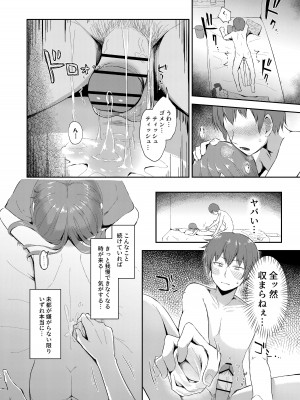 [まな板工場 (みぎなー)] 妹ちゃんは洗われたい!! 5 [DL版]_30