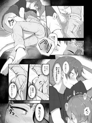 [まな板工場 (みぎなー)] 妹ちゃんは洗われたい!! 5 [DL版]_14