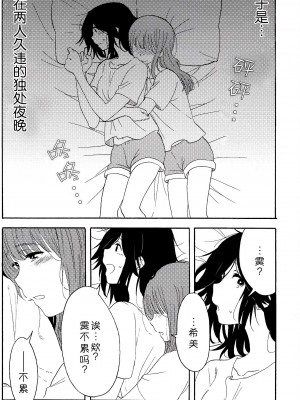 (Girls Love Festival 24) [ブラクラ堂 (タケシス)] 大好きの××× | 最喜欢的xxx (響け! ユーフォニアム) [中国翻訳]_03