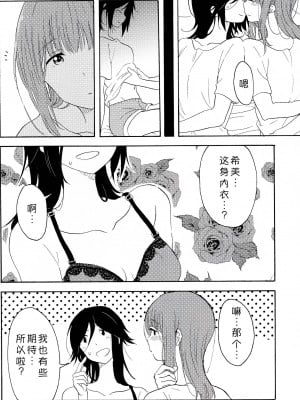 (Girls Love Festival 24) [ブラクラ堂 (タケシス)] 大好きの××× | 最喜欢的xxx (響け! ユーフォニアム) [中国翻訳]_05