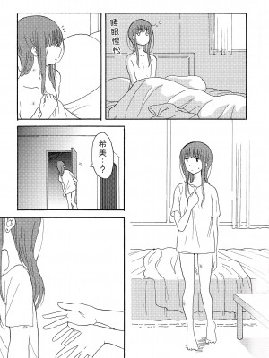 (Girls Love Festival 24) [ブラクラ堂 (タケシス)] 大好きの××× | 最喜欢的xxx (響け! ユーフォニアム) [中国翻訳]_14
