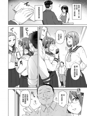[綾枷ちよこ] 地味系委員長はオカネがない！｜樸素系班長沒有錢！ [中文] [無修正]_i_004