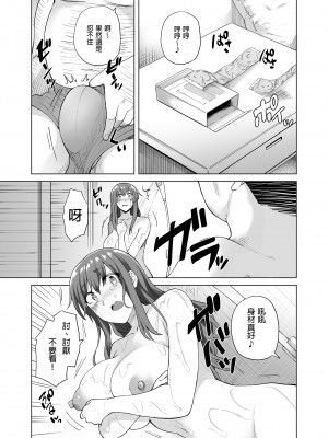 [綾枷ちよこ] 地味系委員長はオカネがない！｜樸素系班長沒有錢！ [中文] [無修正]_i_013