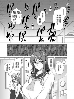 [綾枷ちよこ] 地味系委員長はオカネがない！｜樸素系班長沒有錢！ [中文] [無修正]_i_037