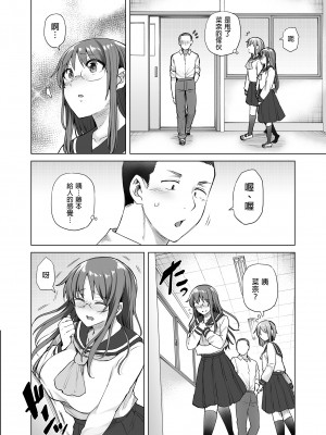 [綾枷ちよこ] 地味系委員長はオカネがない！｜樸素系班長沒有錢！ [中文] [無修正]_i_038