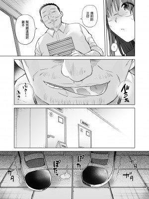 [綾枷ちよこ] 地味系委員長はオカネがない！｜樸素系班長沒有錢！ [中文] [無修正]_i_039