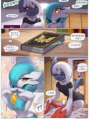 [猫环汉化组] [Rilex Lenov] Sweet Dreams | 重重美梦 (Pokemon)_04