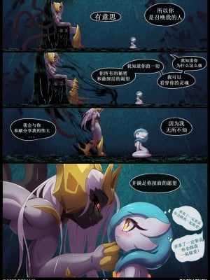 [猫环汉化组] [Rilex Lenov] Sweet Dreams | 重重美梦 (Pokemon)_11