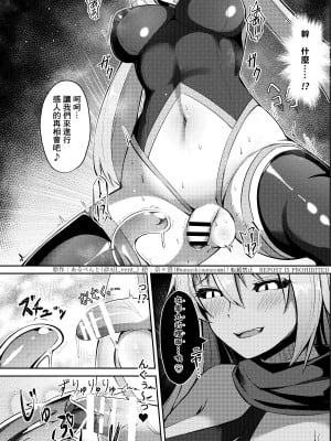 [零食汉化组] [憑依る抜け道 (奈々澄、土ノ下かえる、あるべんと)] 乗っ取り!女の子のカラダを乗っ取るコミックアンソロジー 3_10