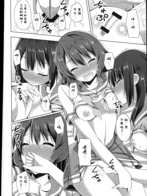 [lolipoi汉化组] (C91) [Imitation Moon (成海優)] 「ちょっと麗奈ぁ・・・」 「大丈夫 私に任せて」 (響け! ユーフォニアム)_09