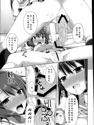 [lolipoi汉化组] (C91) [Imitation Moon (成海優)] 「ちょっと麗奈ぁ・・・」 「大丈夫 私に任せて」 (響け! ユーフォニアム)_12