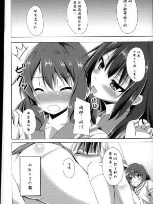 [lolipoi汉化组] (C91) [Imitation Moon (成海優)] 「ちょっと麗奈ぁ・・・」 「大丈夫 私に任せて」 (響け! ユーフォニアム)_17