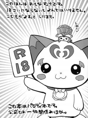 [EX35 (かまぼこRED)] BEAT SHOCK! (スイートプリキュア♪) [DL版]_02