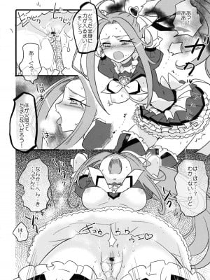 [EX35 (かまぼこRED)] BEAT SHOCK! (スイートプリキュア♪) [DL版]_07