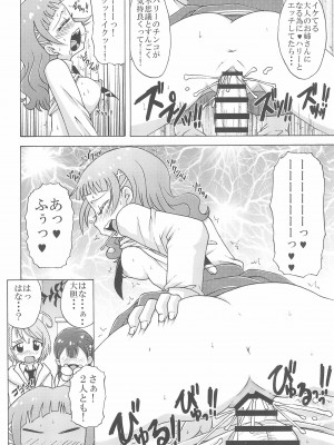 (C94) [ゆきみ本舗 (あさのゆきの)] あそこをHUGっとしちゃおうよ (HUGっと!プリキュア)_006