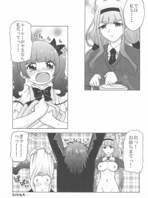 (C94) [ゆきみ本舗 (あさのゆきの)] あそこをHUGっとしちゃおうよ (HUGっと!プリキュア)_017