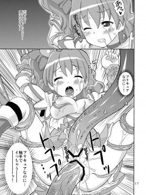 [あれ屋 (ホーミング)] プリあれ総集編 黄一色 (プリキュアシリーズ) [DL版]_16