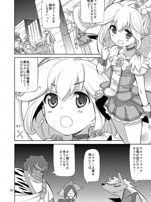 [あれ屋 (ホーミング)] プリあれ総集編 黄一色 (プリキュアシリーズ) [DL版]_49