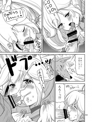[あれ屋 (ホーミング)] プリあれ総集編 黄一色 (プリキュアシリーズ) [DL版]_52