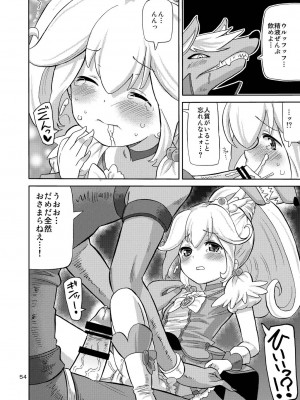 [あれ屋 (ホーミング)] プリあれ総集編 黄一色 (プリキュアシリーズ) [DL版]_53
