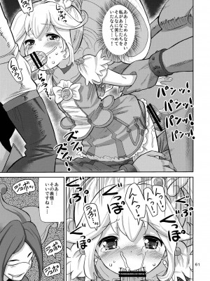 [あれ屋 (ホーミング)] プリあれ総集編 黄一色 (プリキュアシリーズ) [DL版]_60