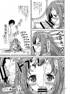 [あれ屋 (ホーミング)] プリあれ総集編 黄一色 (プリキュアシリーズ) [DL版]_86