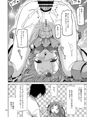 [あれ屋 (ホーミング)] プリあれ総集編 黄一色 (プリキュアシリーズ) [DL版]_91