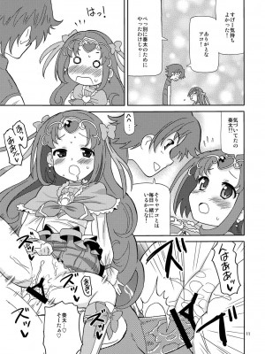 [あれ屋 (ホーミング)] プリあれ4 (スイートプリキュア♪) [DL版]_10
