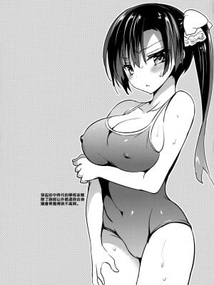[黑条汉化$DDD] (C90) [乙女気分 (三色網戸。)] 総集編・参 オマケ本_7