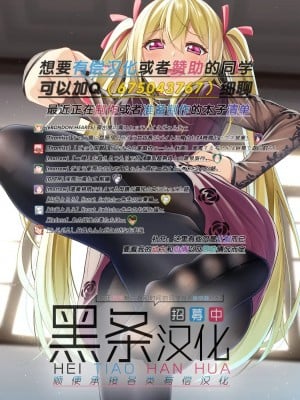 [黑条汉化$DDD] (C90) [乙女気分 (三色網戸。)] 総集編・参 オマケ本_9