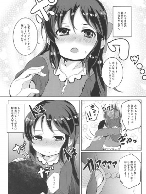 (C94) [ぎんしば。 (しえこ)] 甘えドルありす (アイドルマスター シンデレラガールズ)_004