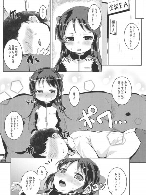 (C94) [ぎんしば。 (しえこ)] 甘えドルありす (アイドルマスター シンデレラガールズ)_005