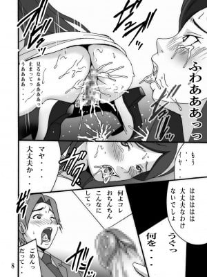 [塩屋 (塩屋舞子)] マヤ発情 (世紀末オカルト学院) [DL版]_007