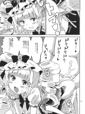 (C95) [あれ屋 (ホーミング)] プリあれ10 -超なのですデリバリー- (HUGっと!プリキュア)_014