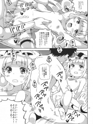 (C95) [あれ屋 (ホーミング)] プリあれ10 -超なのですデリバリー- (HUGっと!プリキュア)_016