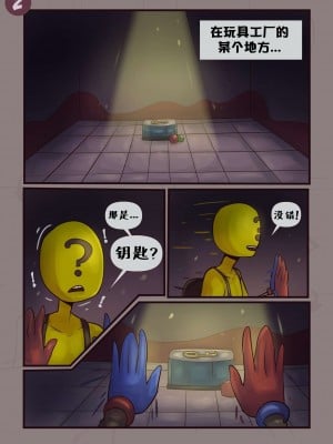 [很丑很丑的马芬(机翻)] [Belty42] Mommy wants to Play - Original & Remake | 长腿妈妈想跟你玩 - 初版&重置版 (Poppy's Playtime)_09